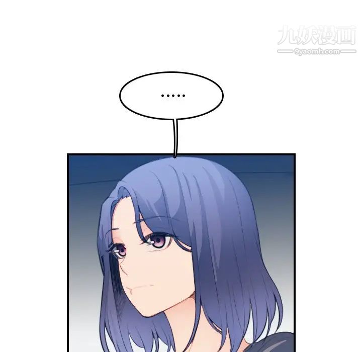 《妈妈是女大学生》漫画 第17话