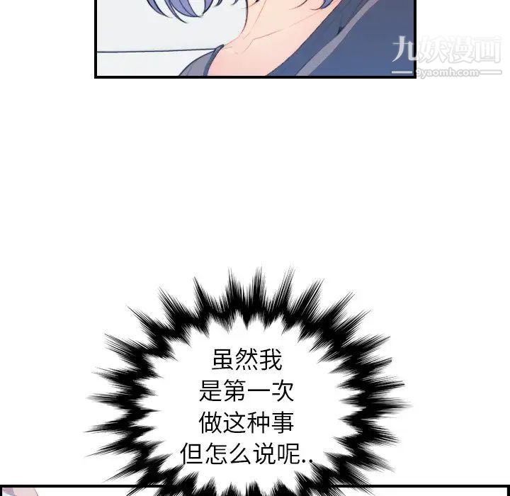 《妈妈是女大学生》漫画 第17话