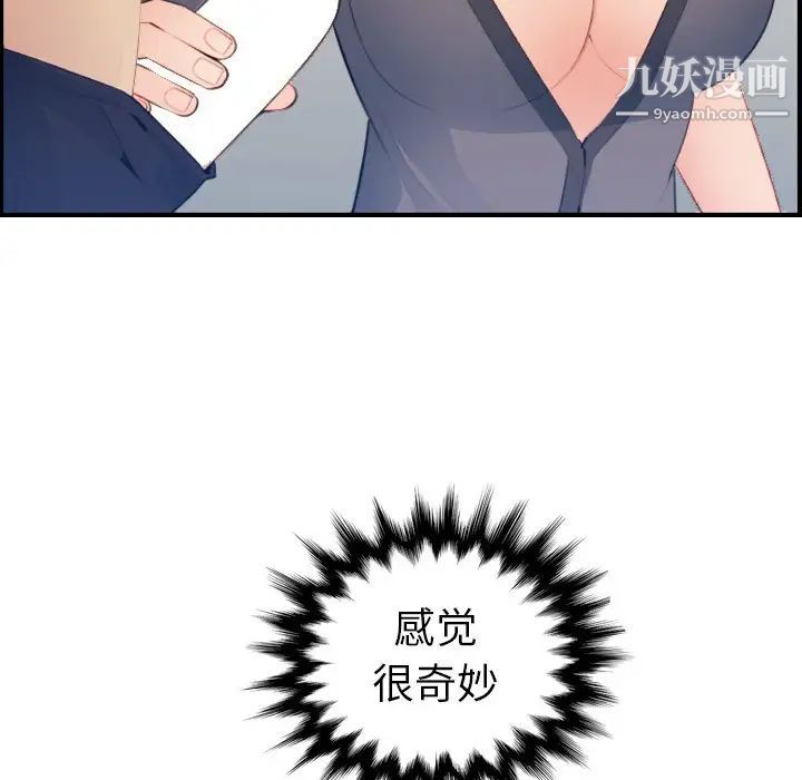 《妈妈是女大学生》漫画 第17话