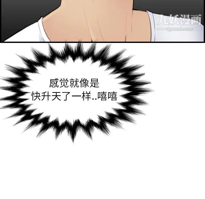 《妈妈是女大学生》漫画 第17话