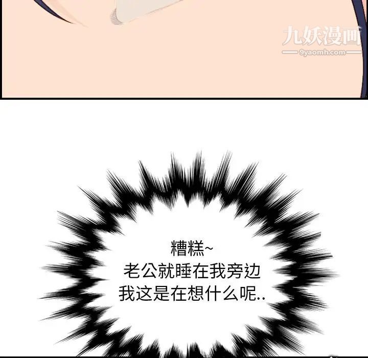 《妈妈是女大学生》漫画 第17话