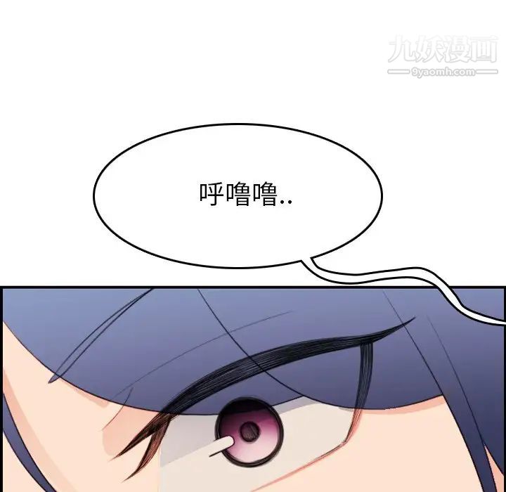 《妈妈是女大学生》漫画 第17话