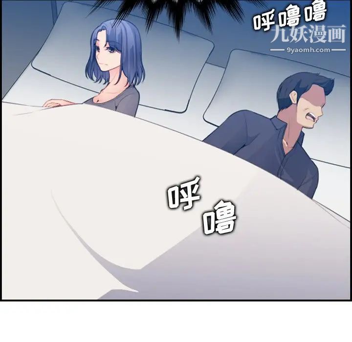 《妈妈是女大学生》漫画 第17话