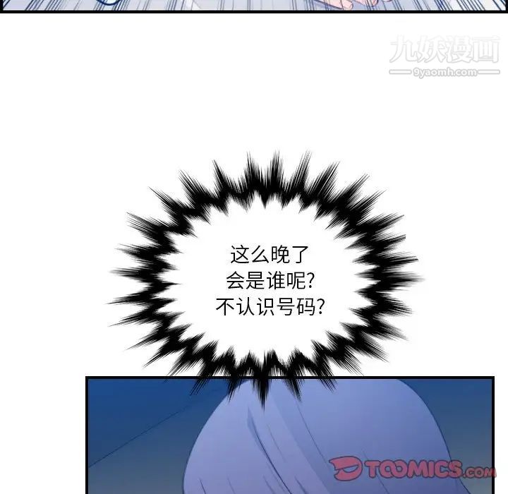 《妈妈是女大学生》漫画 第17话