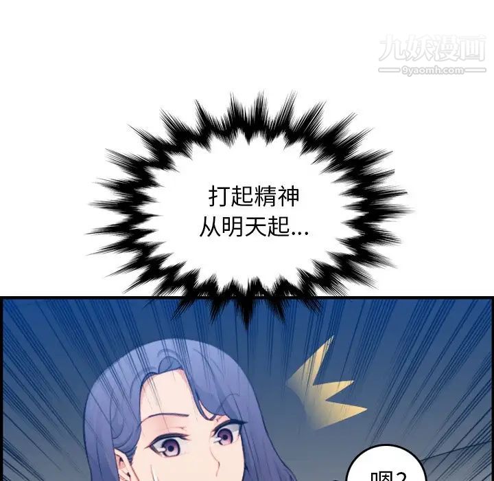 《妈妈是女大学生》漫画 第17话