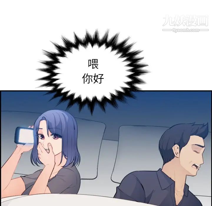 《妈妈是女大学生》漫画 第17话