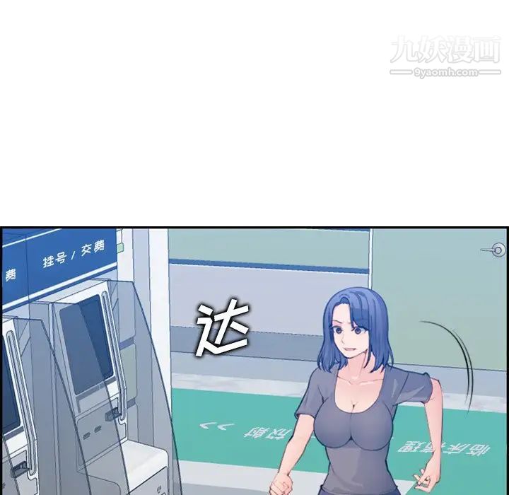 《妈妈是女大学生》漫画 第17话