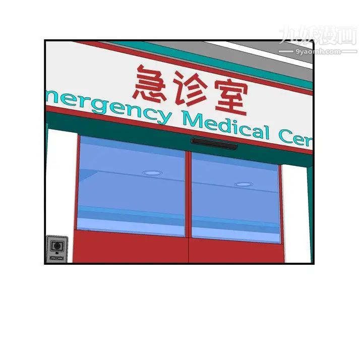 《妈妈是女大学生》漫画 第17话