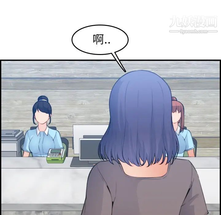 《妈妈是女大学生》漫画 第17话