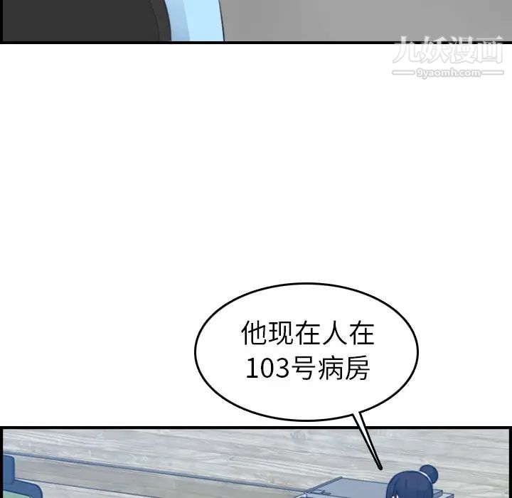 《妈妈是女大学生》漫画 第17话
