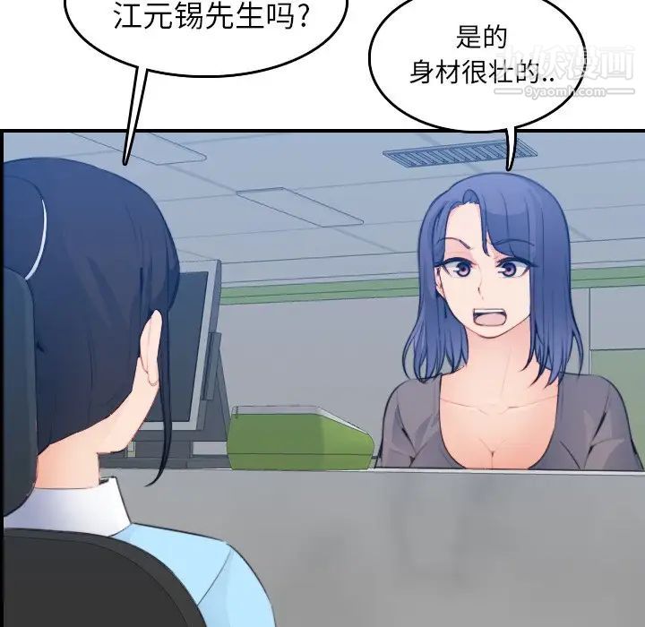 《妈妈是女大学生》漫画 第17话