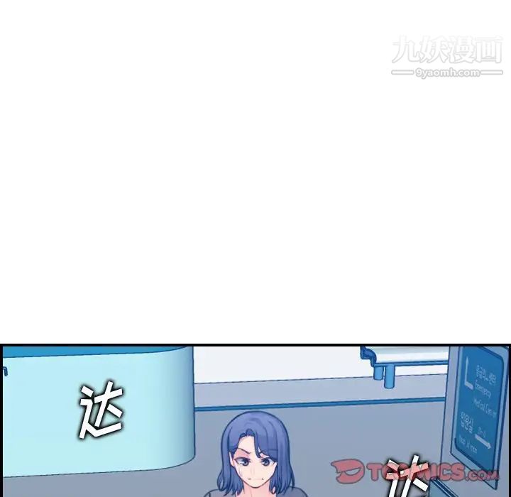 《妈妈是女大学生》漫画 第17话