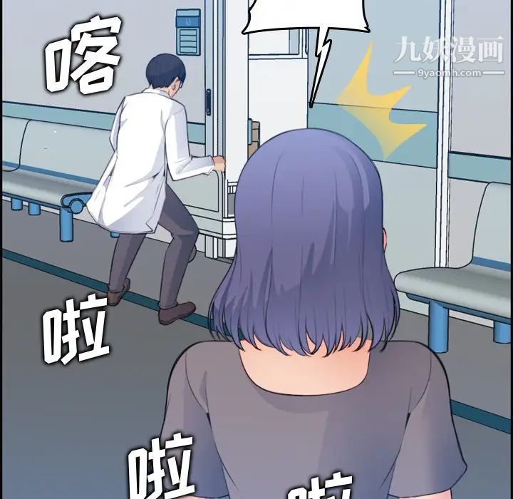 《妈妈是女大学生》漫画 第17话