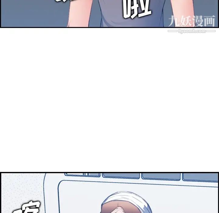 《妈妈是女大学生》漫画 第17话