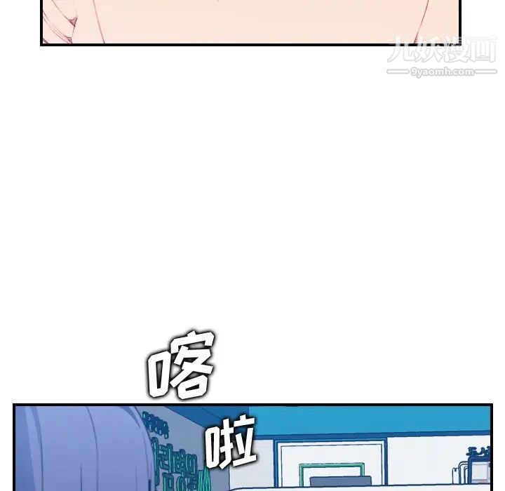 《妈妈是女大学生》漫画 第17话