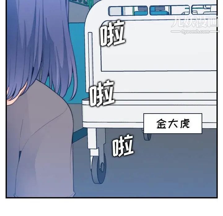 《妈妈是女大学生》漫画 第17话