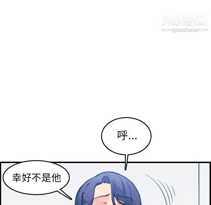 《妈妈是女大学生》漫画 第17话
