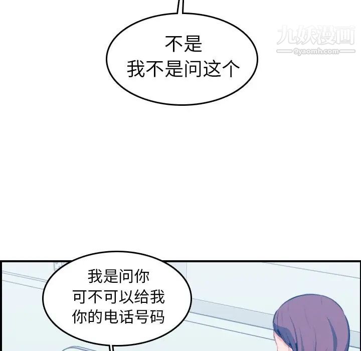 《妈妈是女大学生》漫画 第17话