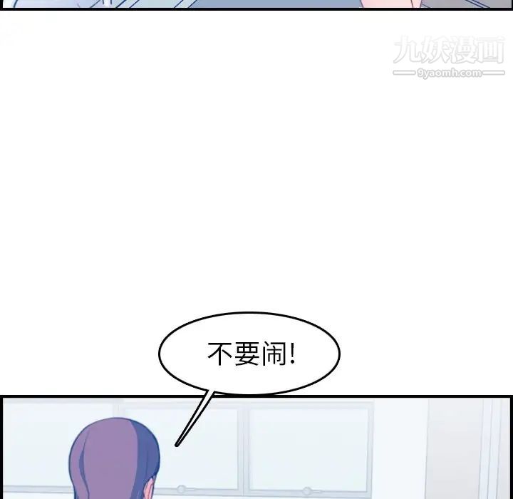《妈妈是女大学生》漫画 第17话