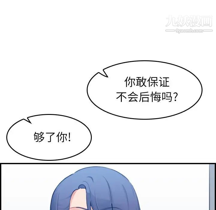 《妈妈是女大学生》漫画 第17话
