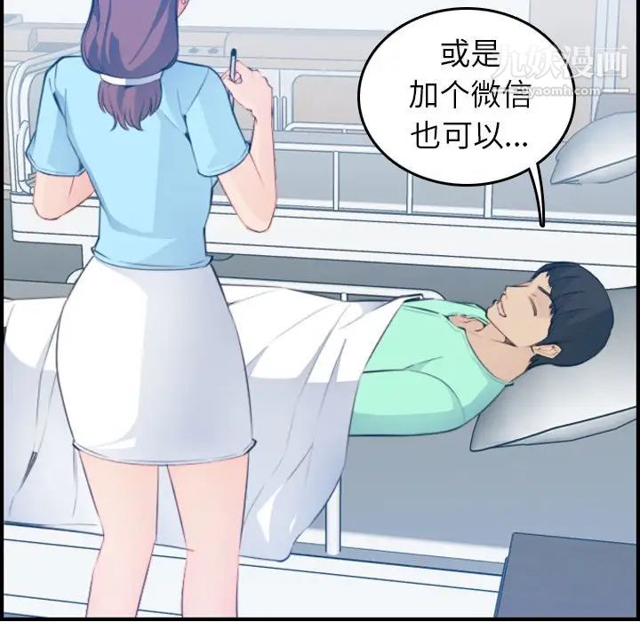 《妈妈是女大学生》漫画 第17话