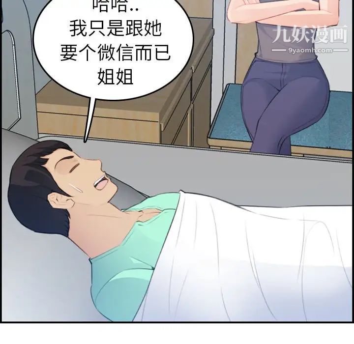 《妈妈是女大学生》漫画 第17话