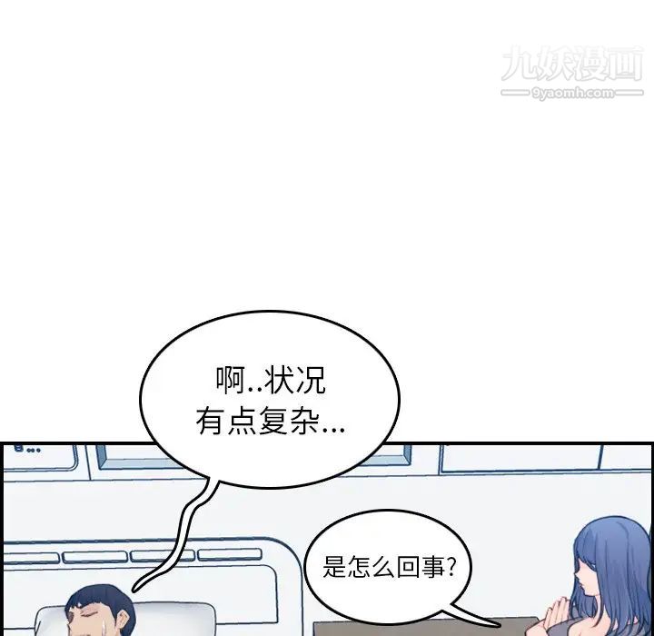 《妈妈是女大学生》漫画 第17话