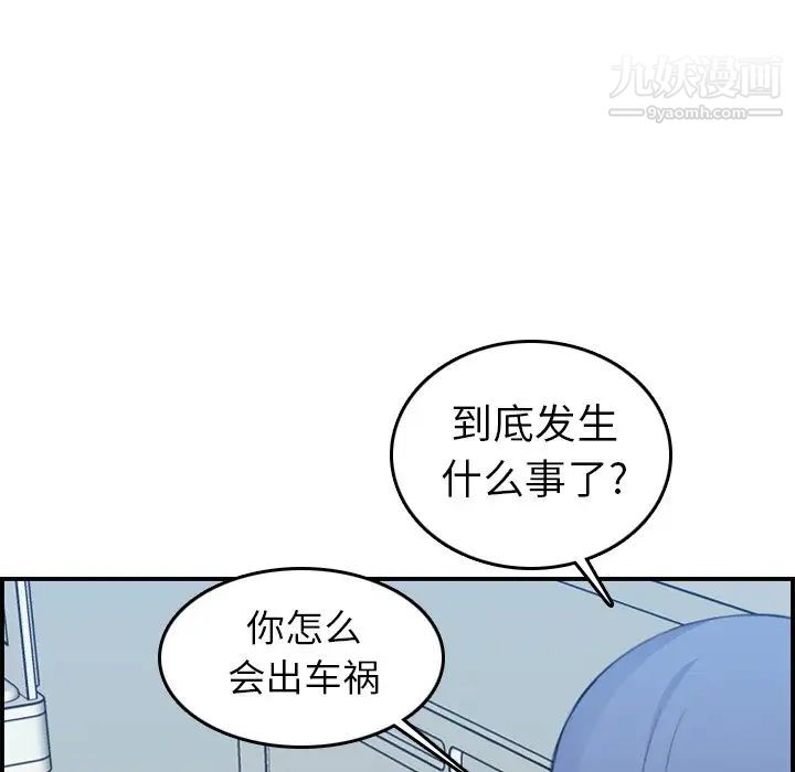 《妈妈是女大学生》漫画 第17话