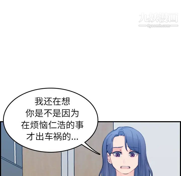 《妈妈是女大学生》漫画 第17话