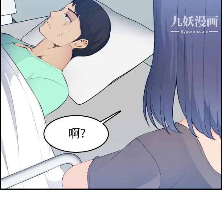 《妈妈是女大学生》漫画 第17话