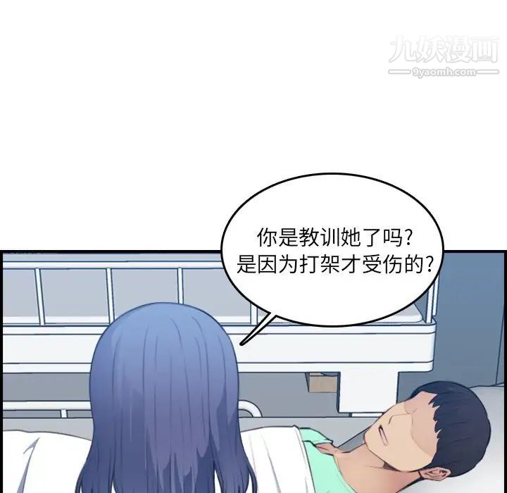 《妈妈是女大学生》漫画 第17话