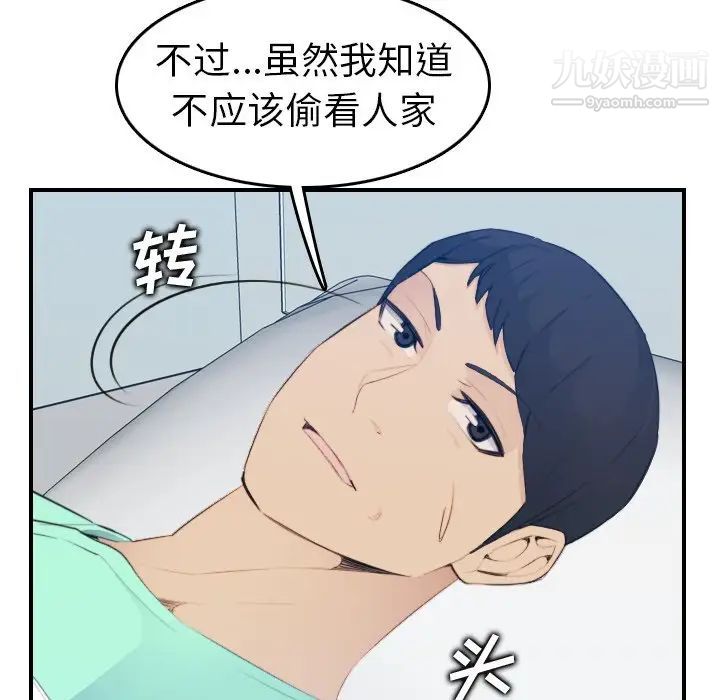 《妈妈是女大学生》漫画 第17话