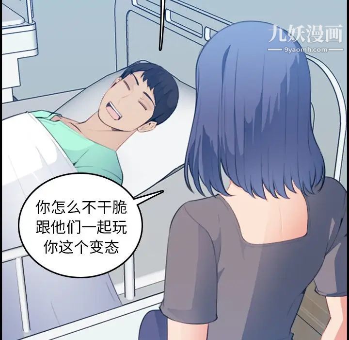 《妈妈是女大学生》漫画 第17话