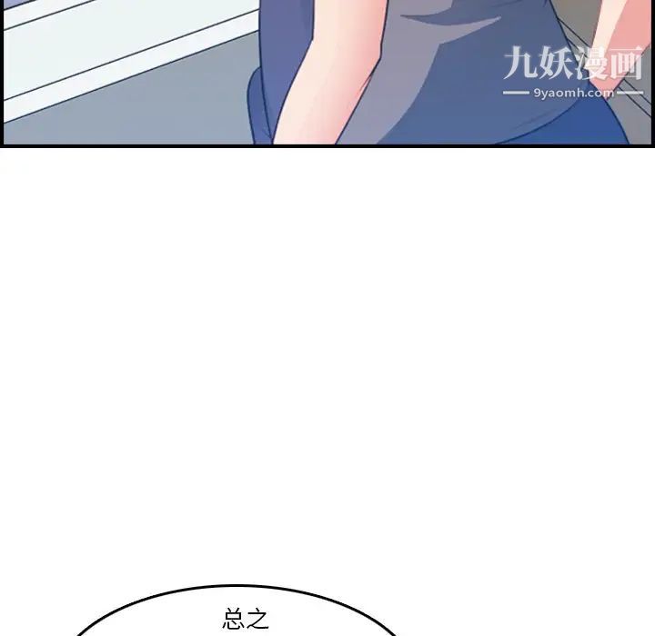 《妈妈是女大学生》漫画 第17话