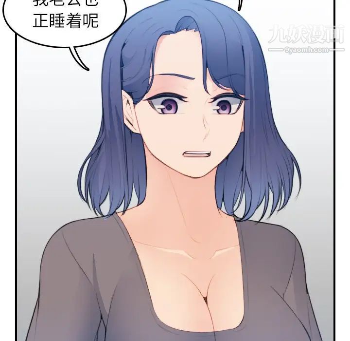 《妈妈是女大学生》漫画 第17话