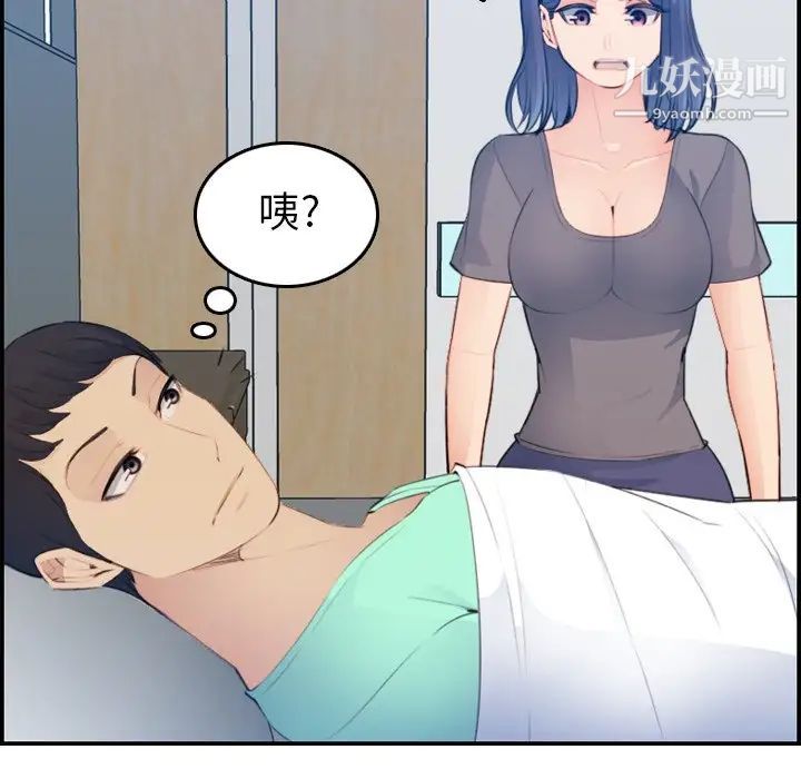 《妈妈是女大学生》漫画 第17话