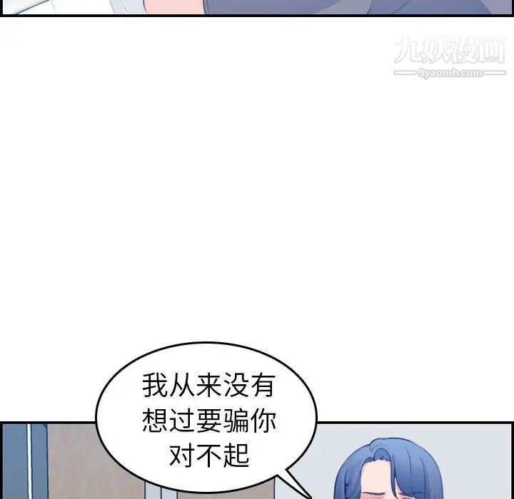 《妈妈是女大学生》漫画 第17话