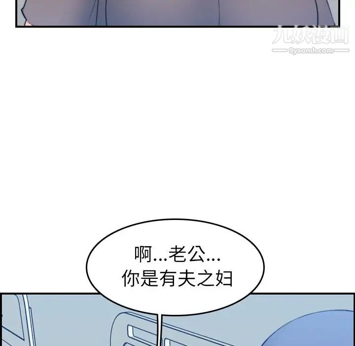 《妈妈是女大学生》漫画 第17话