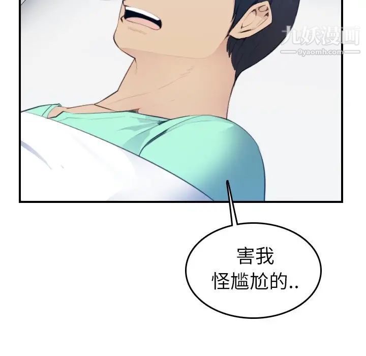 《妈妈是女大学生》漫画 第17话
