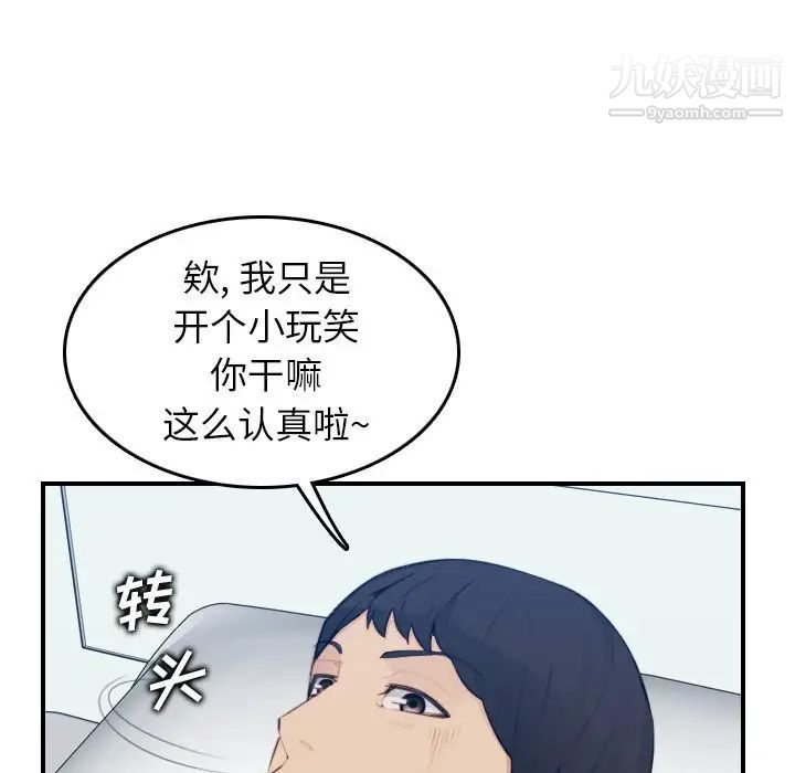 《妈妈是女大学生》漫画 第17话