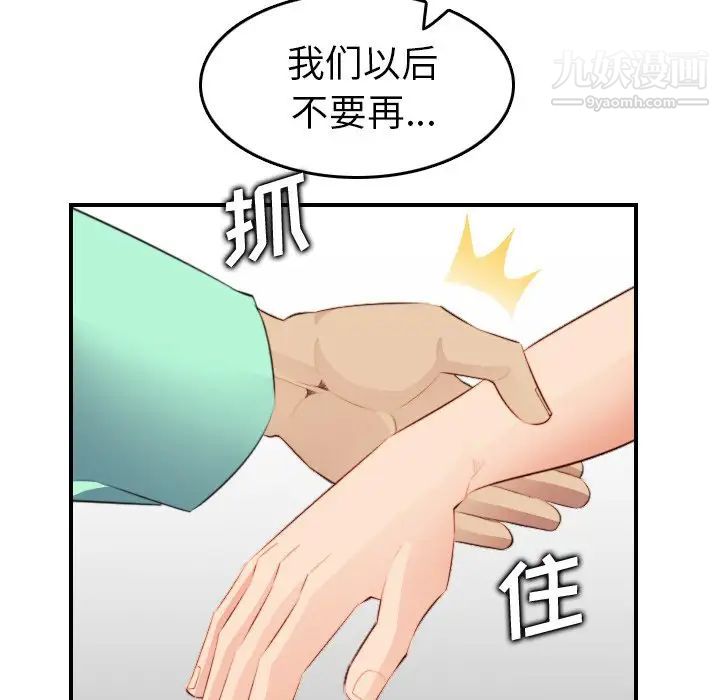 《妈妈是女大学生》漫画 第17话