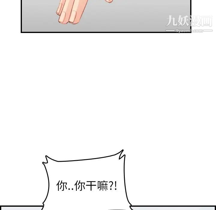 《妈妈是女大学生》漫画 第17话