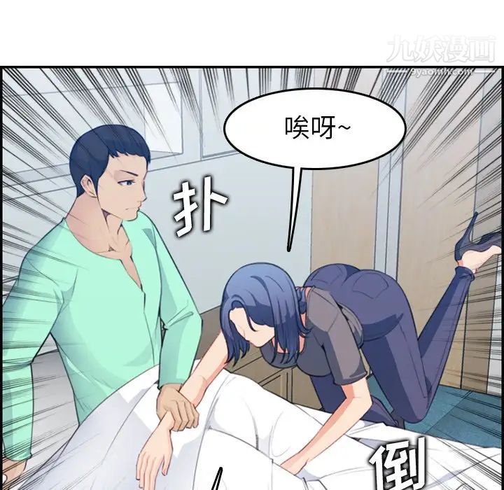 《妈妈是女大学生》漫画 第17话