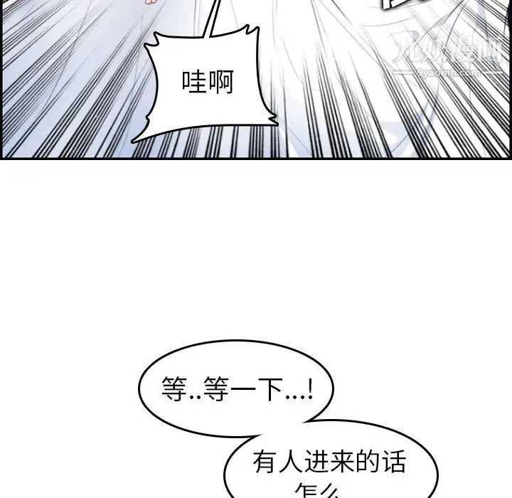 《妈妈是女大学生》漫画 第17话