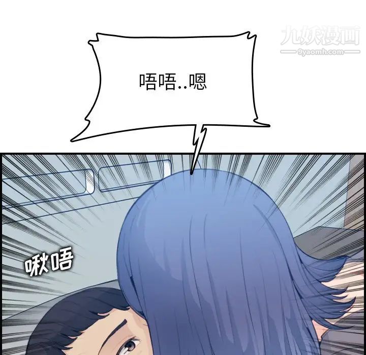 《妈妈是女大学生》漫画 第17话