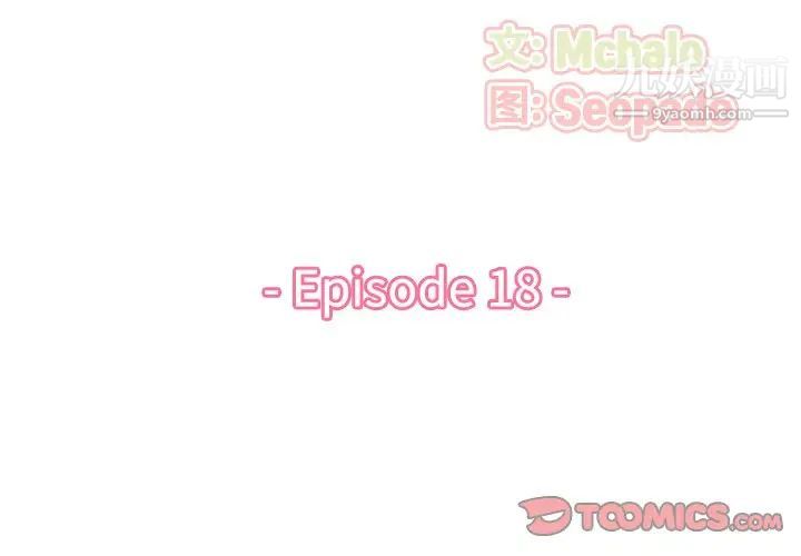 《妈妈是女大学生》漫画 第18话