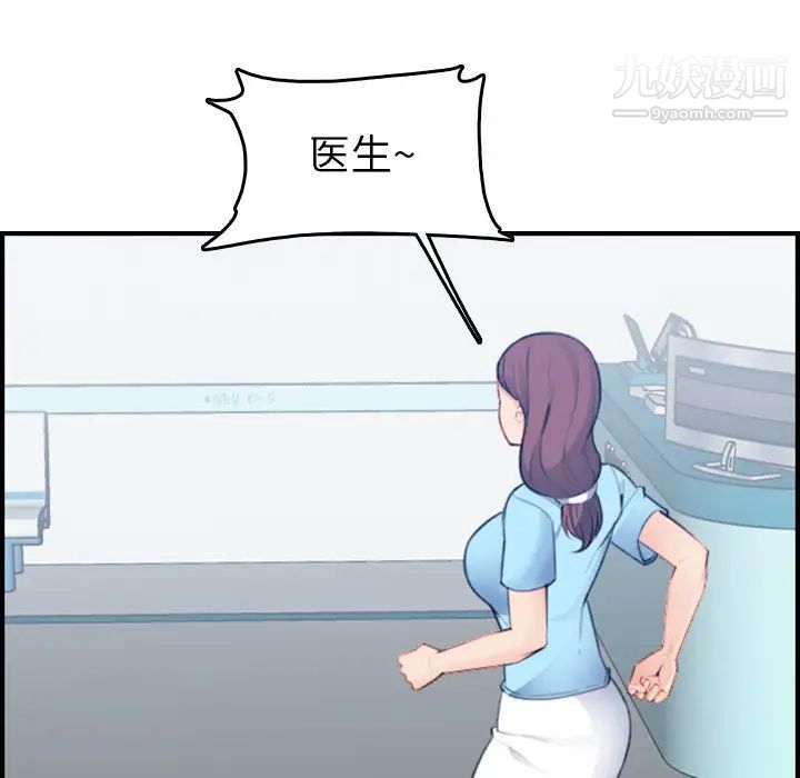 《妈妈是女大学生》漫画 第18话