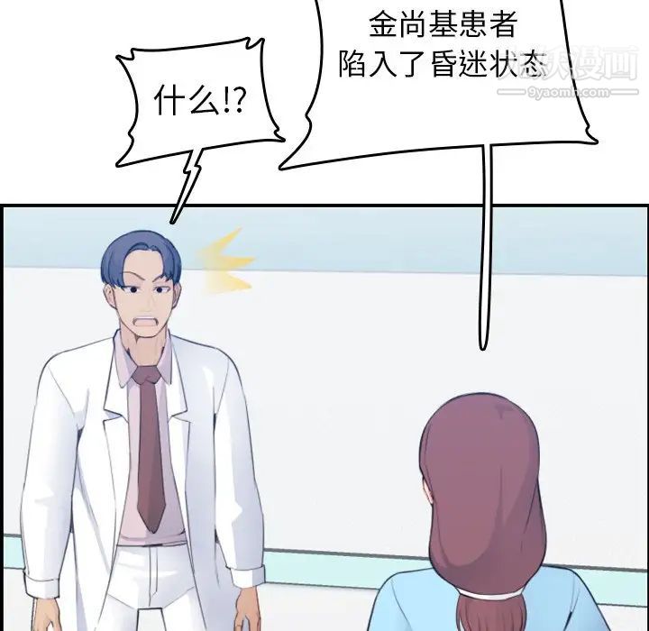 《妈妈是女大学生》漫画 第18话