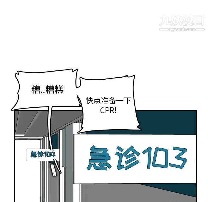 《妈妈是女大学生》漫画 第18话