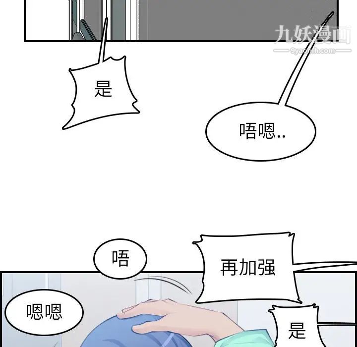 《妈妈是女大学生》漫画 第18话